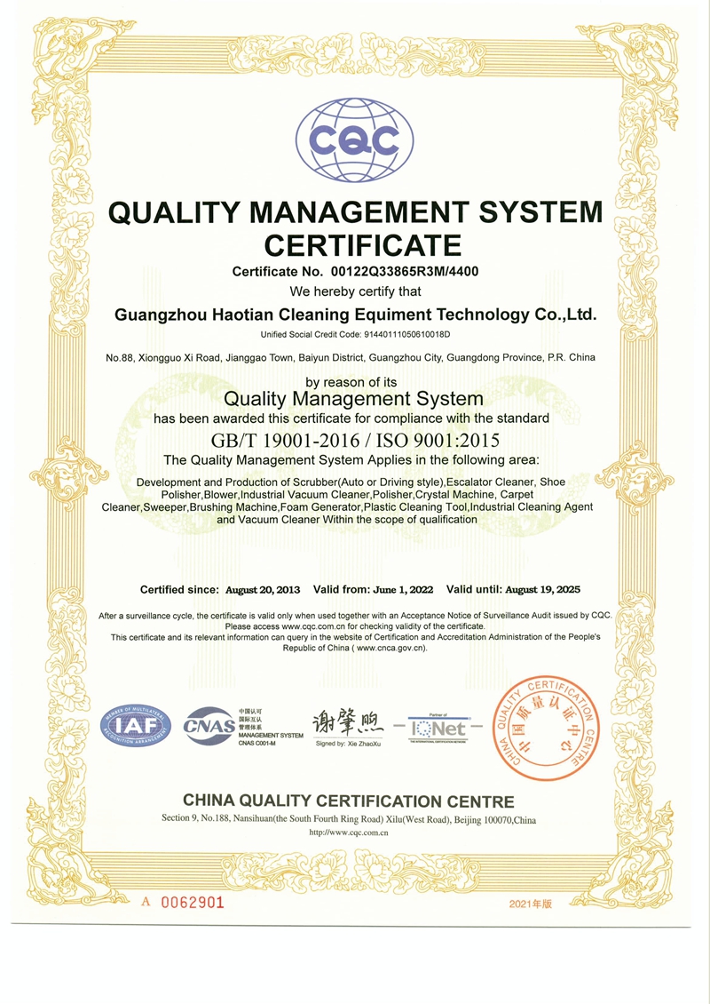  ISO9001-1